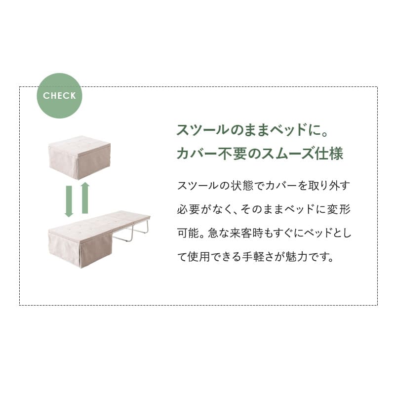 ベッド機能付スツール  折りたたみベッド デイベッド エクストラベッド スツール ベンチ テーブル 完成品 4ステップで変形