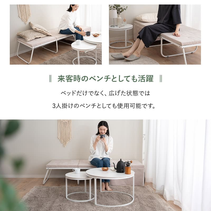 ベッド機能付スツール  折りたたみベッド デイベッド エクストラベッド スツール ベンチ テーブル 完成品 4ステップで変形