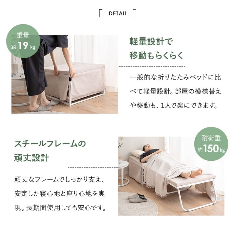 SHELT】 ベッド機能付スツール 幅67 完成品 折りたたみ ベッド 椅子