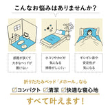 折りたたみ すのこベッド ロータイプ 組立不要 除湿 湿気対策 カビ対策 立川ショールーム体験可
