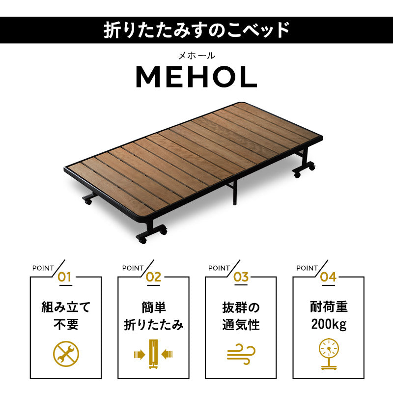 折りたたみ すのこベッド ロータイプ 組立不要 除湿 湿気対策 カビ対策 立川ショールーム体験可