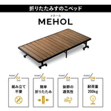 折りたたみ すのこベッド ロータイプ 組立不要 除湿 湿気対策 カビ対策 立川ショールーム体験可