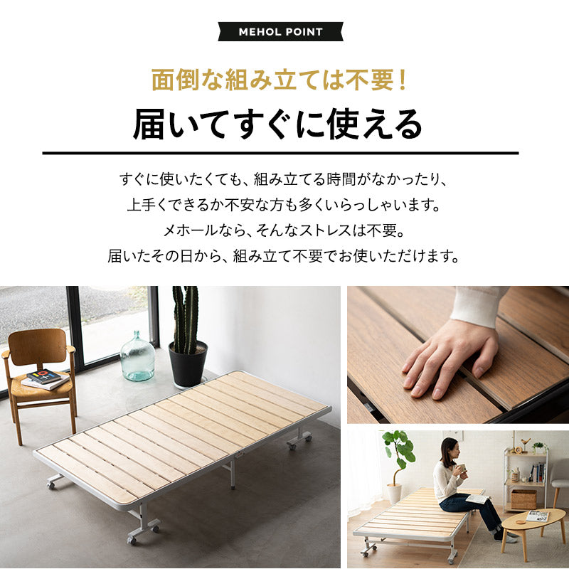 組み立てのいらない 折りたたみ すのこベッド ＆マットレス 組立不要 折りたたみすのこベッド 「メホール」 シングルサイズ