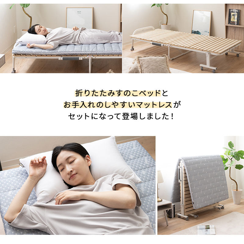 マットレス 折りたたみすのこベッド セット シングル キャスター