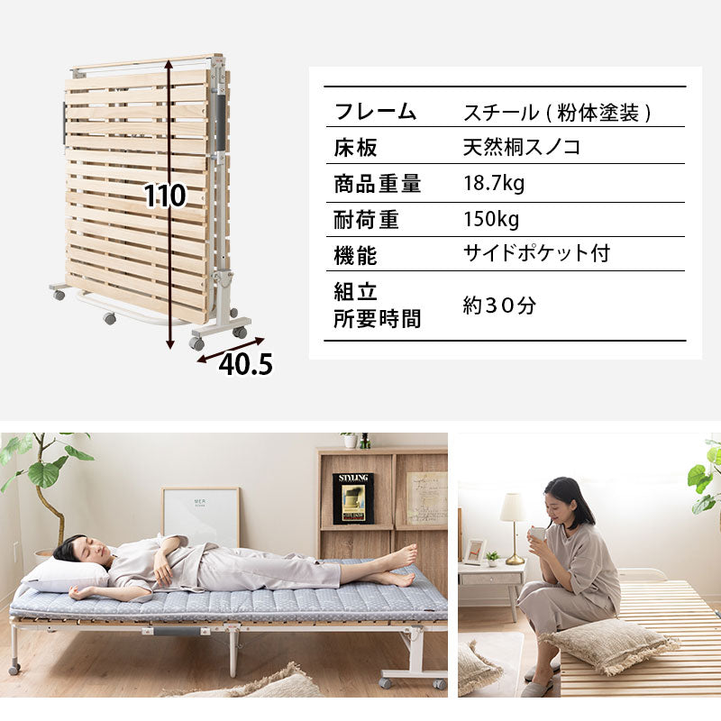 マットレス 折りたたみすのこベッド セット シングル キャスター