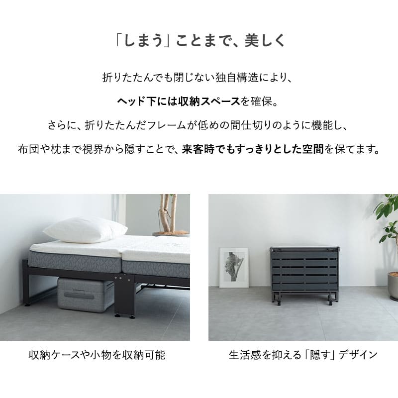 三つ折りマットレス専用ベッド FARBLE ファーブル シングルサイズ 指