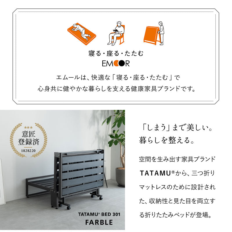 折りたたみベッド FARBLE 3つ折りマットレス 2点セット シングルサイズ 軽量 頑丈 静音 コンパクト 指はさみ防止パーツ付き キャスター付き ベッド下収納 すのこベッド ベッドフレーム 折りたたみマットレス 三つ折り マットレス 狭小住宅 来客用