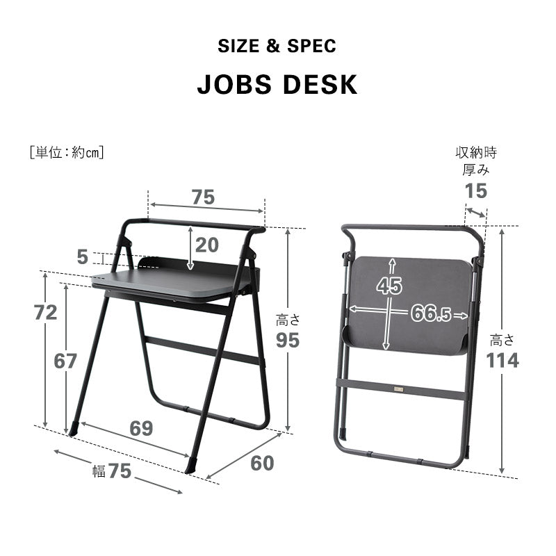 折りたたみ デスク JOBS DESK ジョブズデスク 完成品 PCデスク ワークデスク 学習机 勉強机 フォールディングデスク TATAMU
