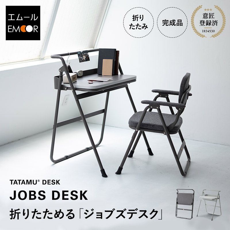 折りたたみ デスク JOBS DESK ジョブズデスク 完成品 PCデスク ワークデスク 学習机 勉強机 フォールディングデスク TATAMU