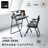 折りたたみ デスク JOBS DESK ジョブズデスク 完成品 PCデスク ワークデスク 学習机 勉強机 フォールディングデスク TATAMU