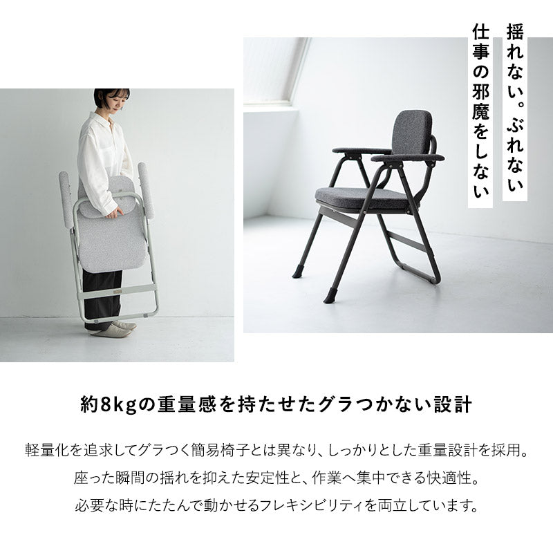 折りたたみ デスクチェア JOBS CHAIR ジョブズチェア 完成品 オフィスチェア ワークチェア パイプ椅子 フォールディングチェア TATAMU