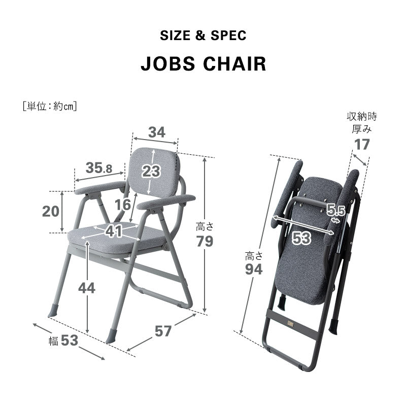 折りたたみ デスクチェア JOBS CHAIR ジョブズチェア 完成品 オフィスチェア ワークチェア パイプ椅子 フォールディングチェア TATAMU