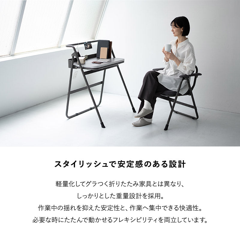 折りたたみ デスク チェア 2点セット JOBS ジョブズ 完成品 PCデスク ワークデスク 学習机 デスクチェア パイプ椅子 TATAMU