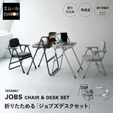 折りたたみ デスク チェア 2点セット JOBS ジョブズ 完成品 PCデスク ワークデスク 学習机 デスクチェア パイプ椅子 TATAMU
