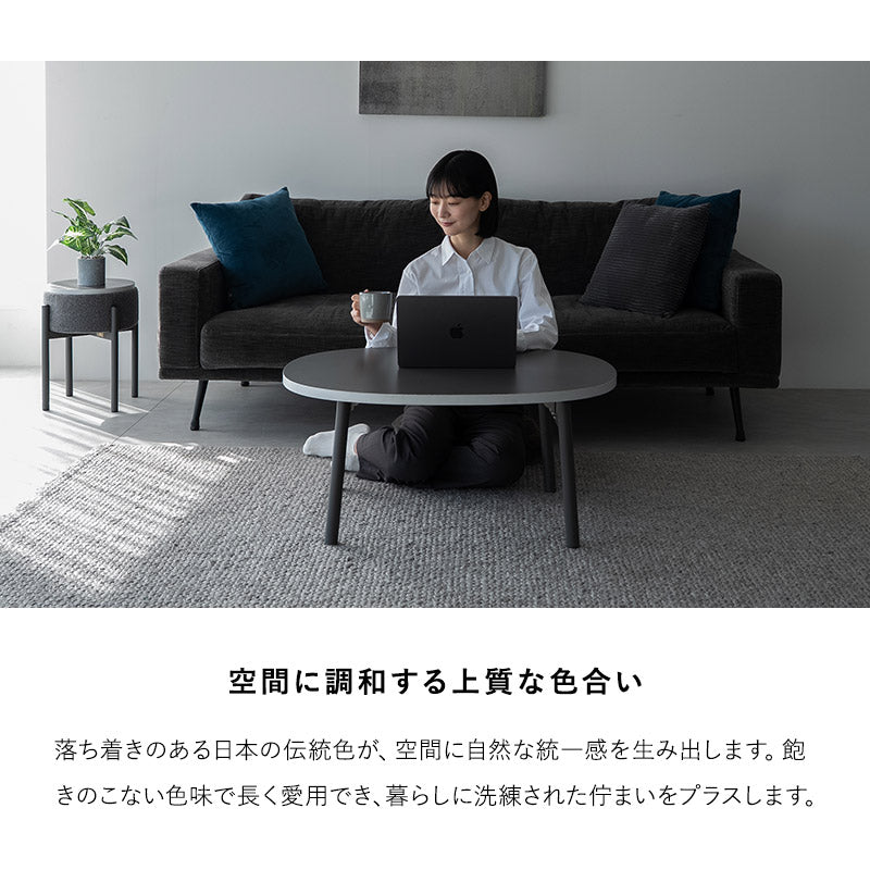 折りたたみテーブル ローテーブル SORVA ソルヴァ 幅85cm 楕円形 完成