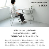 折りたたみマルチテーブル VEKTA ヴェクタ 幅70cm 完成品 PCデスク ワークデスク 机 作業台 フォールディングテーブル TATAMU
