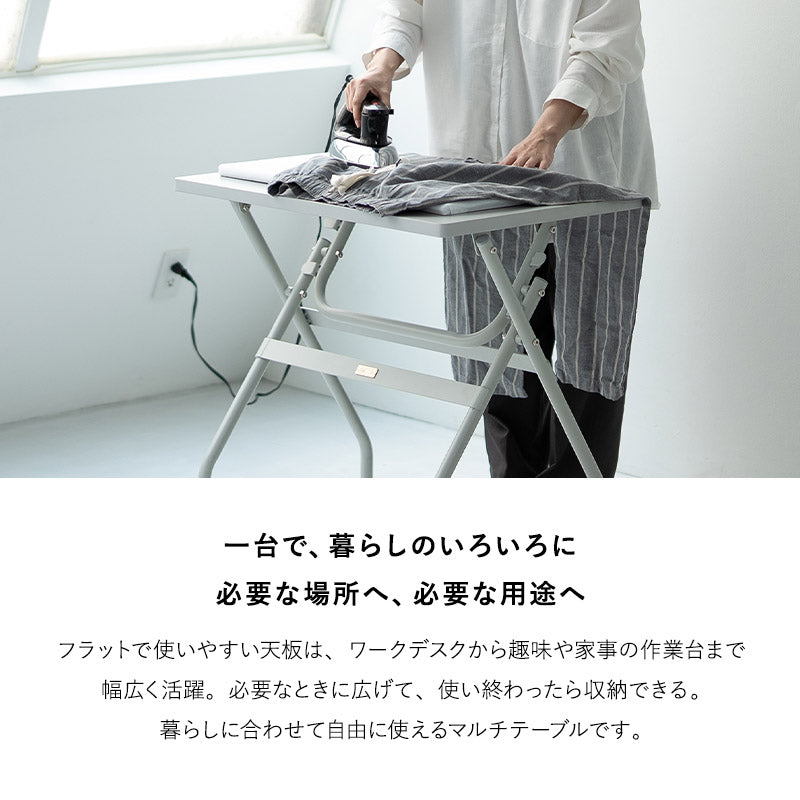 折りたたみマルチテーブル VEKTA ヴェクタ 幅70cm 完成品 PCデスク ワークデスク 机 作業台 フォールディングテーブル TATAMU