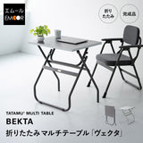 折りたたみマルチテーブル VEKTA ヴェクタ 幅70cm 完成品 PCデスク ワークデスク 机 作業台 フォールディングテーブル TATAMU
