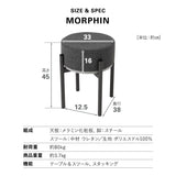 マルチスツール＆サイドテーブル スイッチ家具 MORPHIN 直径33cm 円形 ラウンド 完成品 リバーシブル スタッキング 積み重ね 軽量 コンパクト オットマン ナイトテーブル ラウンドテーブル ソファテーブル ミニテーブル 来客用 リビング ダイニング 寝室 TATAMU