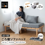 ごろ寝ソファベッド 幅65cm コンパクトショート フレーム すのこベッド 3つ折りマットレス マットレスカバー カバー付きクッション コンパクトサイズ