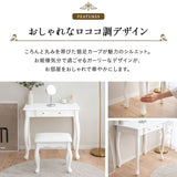 ロココ調 猫足 テーブル＆スツール 2点セット 幅75cm ドレッサーテーブル 鏡台 パソコンデスク 書斎机 椅子付き 猫脚 白家具 姫系家具 姫家具