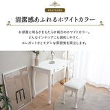 ロココ調 猫足 テーブル＆スツール 2点セット 幅75cm ドレッサーテーブル 鏡台 パソコンデスク 書斎机 椅子付き 猫脚 白家具 姫系家具 姫家具