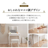 ロココ調 LEDライト付き 猫足 ドレッサー 3点セット 幅75cm 鏡台 ドレッサーテーブル スツール ハリウッドミラー 女優ミラー 椅子付き 猫脚 白家具 姫系家具 姫家具