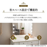 ロココ調 LEDライト付き 猫足 ドレッサー 3点セット 幅75cm 鏡台 ドレッサーテーブル スツール ハリウッドミラー 女優ミラー 椅子付き 猫脚 白家具 姫系家具 姫家具