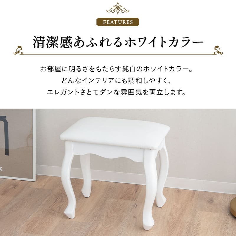 ロココ調 猫足 スツール 椅子 オットマン ベンチ チェア 腰掛け ドレッサー 鏡台 猫脚 白家具 姫系家具 姫家具