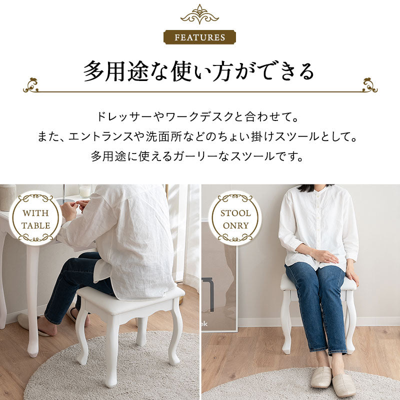 ロココ調 猫足 スツール 椅子 オットマン ベンチ チェア 腰掛け ドレッサー 鏡台 猫脚 白家具 姫系家具 姫家具