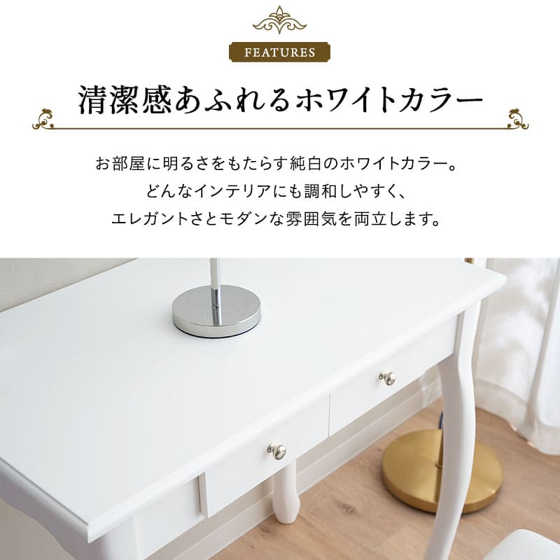 ロココ調 猫足 テーブル 幅75cm デスク ドレッサーテーブル 鏡台 パソコンデスク 勉強机 学習机 書斎机 猫脚 白家具 姫系家具 姫家具