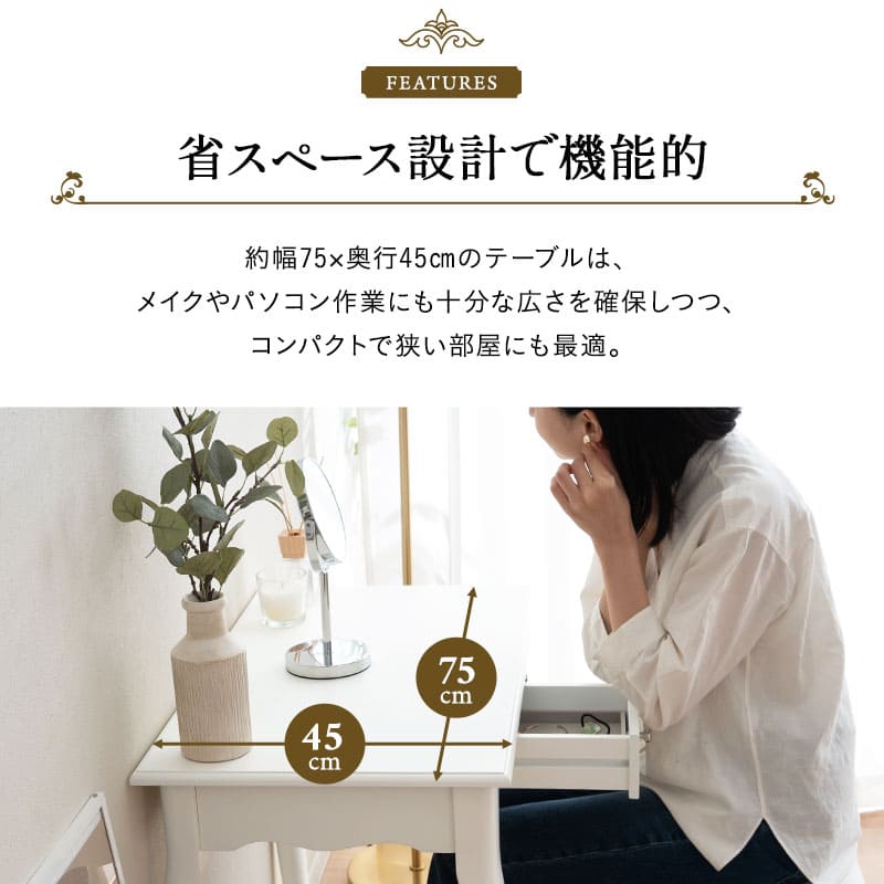 ロココ調 猫足 テーブル 幅75cm デスク ドレッサーテーブル 鏡台 パソコンデスク 勉強机 学習机 書斎机 猫脚 白家具 姫系家具 姫家具