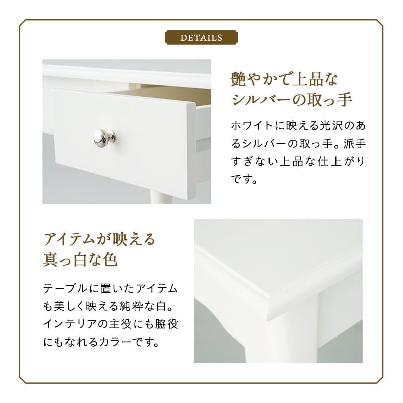 ロココ調 猫足 テーブル 幅75cm デスク ドレッサーテーブル 鏡台 パソコンデスク 勉強机 学習机 書斎机 猫脚 白家具 姫系家具 姫家具
