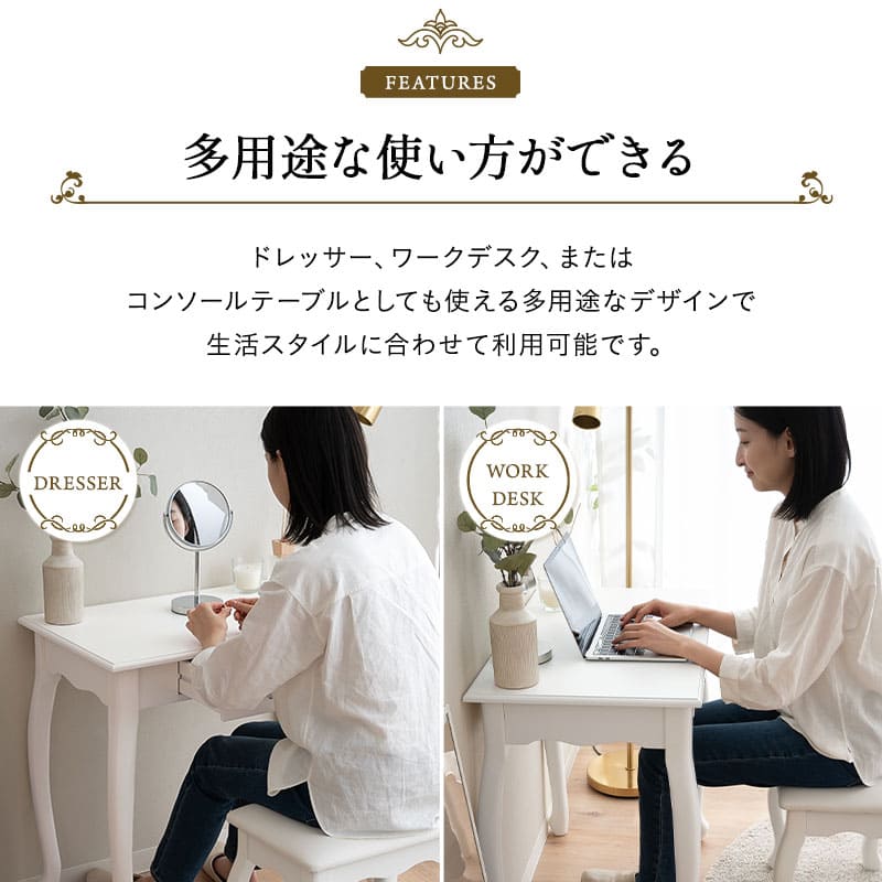 ロココ調 猫足 テーブル 幅75cm デスク ドレッサーテーブル 鏡台 パソコンデスク 勉強机 学習机 書斎机 猫脚 白家具 姫系家具 姫家具