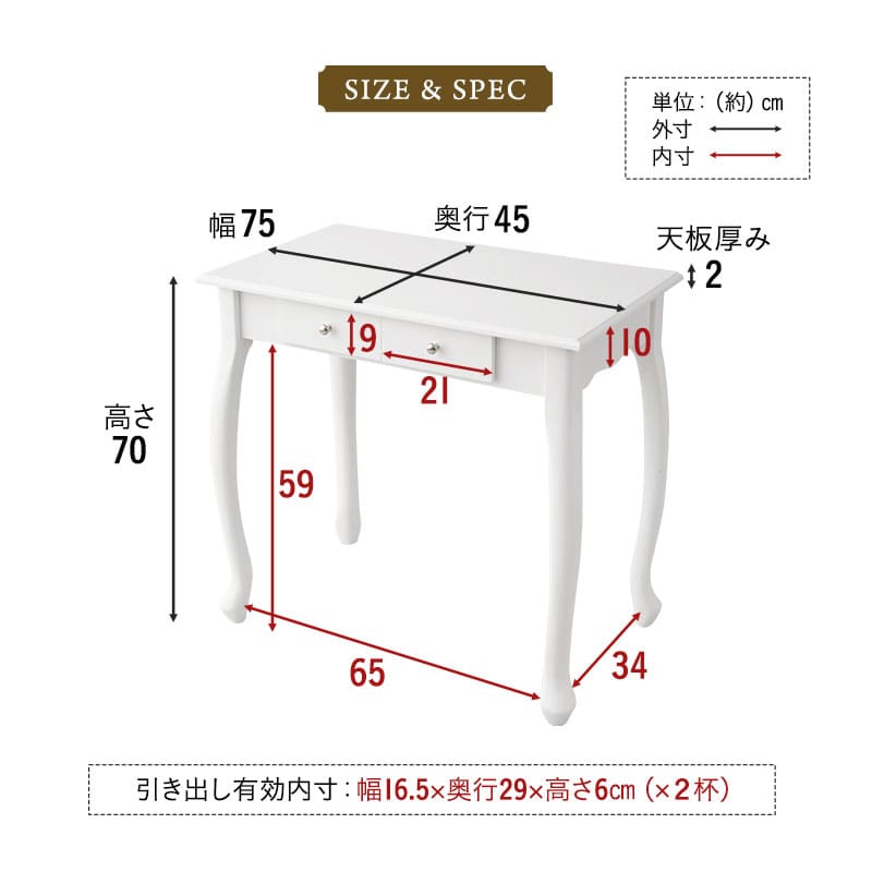 ロココ調 猫足 テーブル 幅75cm デスク ドレッサーテーブル 鏡台 パソコンデスク 勉強机 学習机 書斎机 猫脚 白家具 姫系家具 姫家具