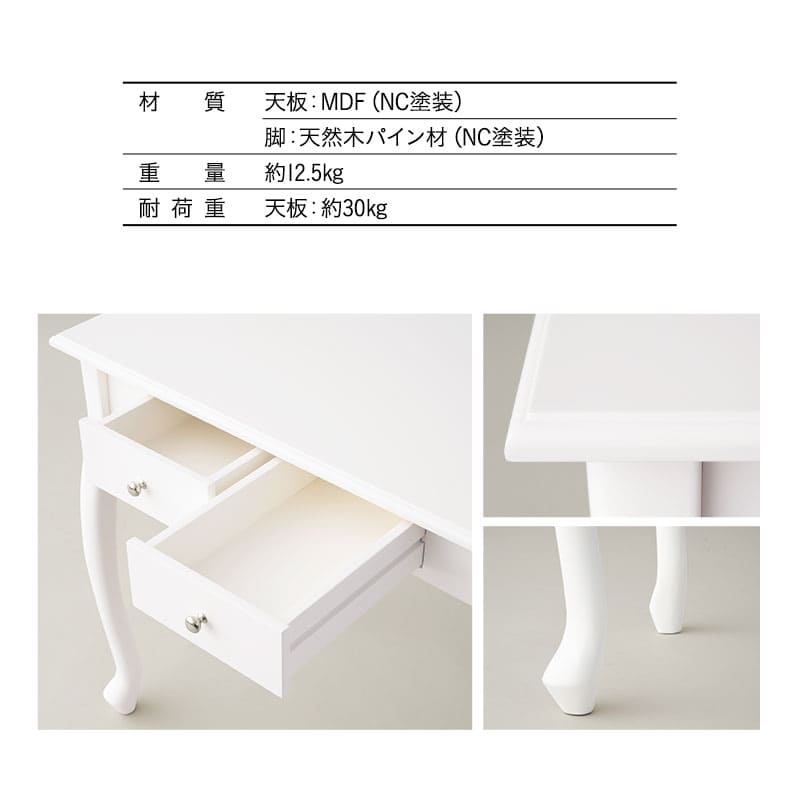 ロココ調 猫足 テーブル 幅75cm デスク ドレッサーテーブル 鏡台 パソコンデスク 勉強机 学習机 書斎机 猫脚 白家具 姫系家具 姫家具