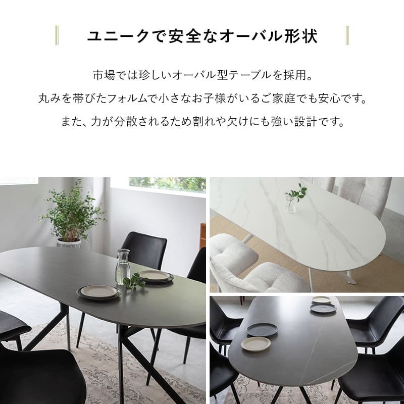 ダイニングテーブル 食卓テーブル 幅160cm 楕円形 セラミック センターテーブル リビングテーブル 石目調 スチール脚 食卓用 リビング ダイニング