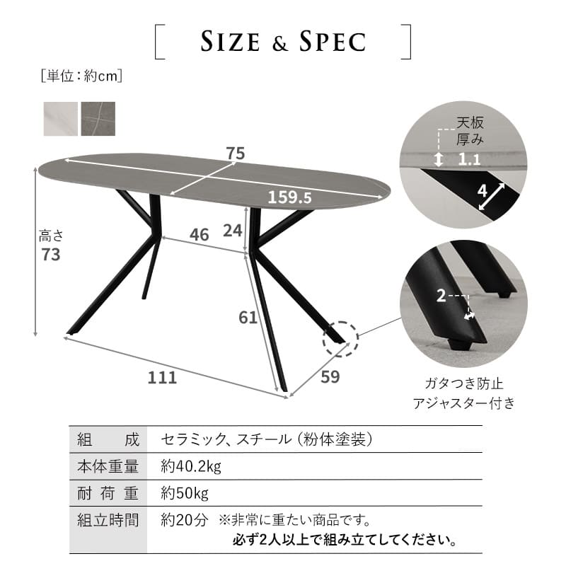 ダイニングテーブル 食卓テーブル 幅160cm 楕円形 セラミック センターテーブル リビングテーブル 石目調 スチール脚 食卓用 リビング ダイニング