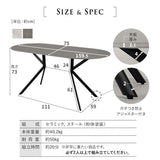 ダイニングテーブル 食卓テーブル 幅160cm 楕円形 セラミック センターテーブル リビングテーブル 石目調 スチール脚 食卓用 リビング ダイニング