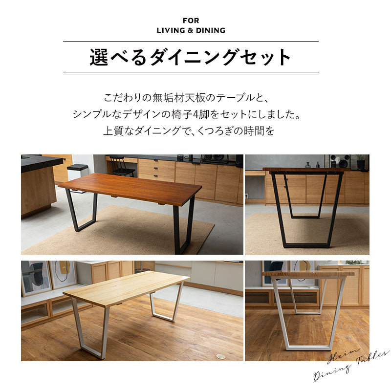 ダイニング5点セット ダイニングセット 幅160cm 長方形 4人掛け 無垢天板 ダイニングテーブル レザー調チェア 回転チェア 食卓用 木目調 合成皮革 ファブリック リビング ダイニング