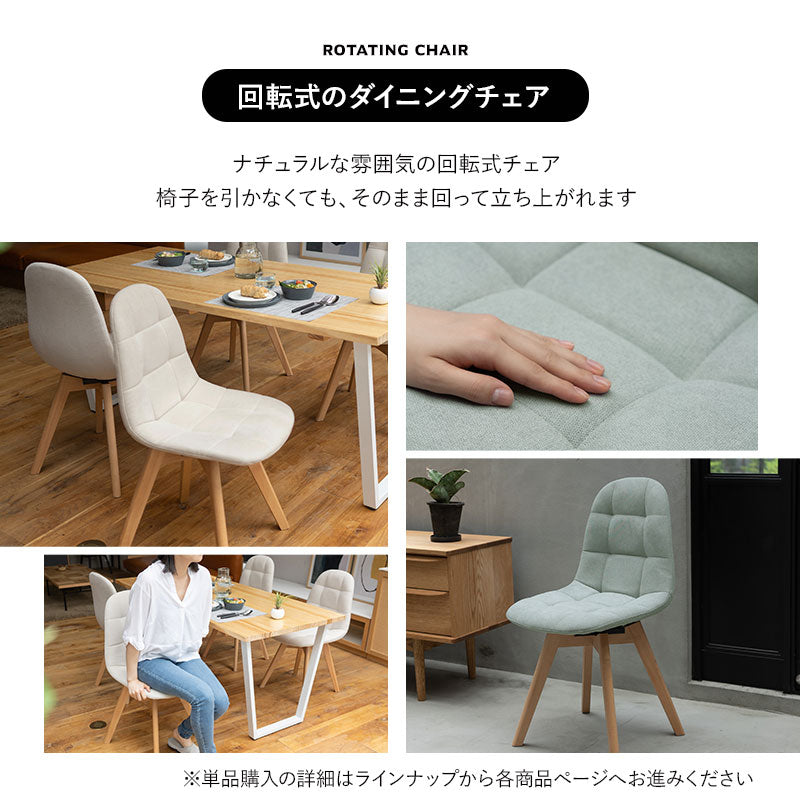 ダイニング5点セット ダイニングセット 幅160cm 長方形 4人掛け 無垢天板 ダイニングテーブル レザー調チェア 回転チェア 食卓用 木目調 合成皮革 ファブリック リビング ダイニング