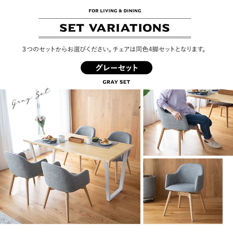 机&椅子(4つ)セット 机&椅子(4つ)セット