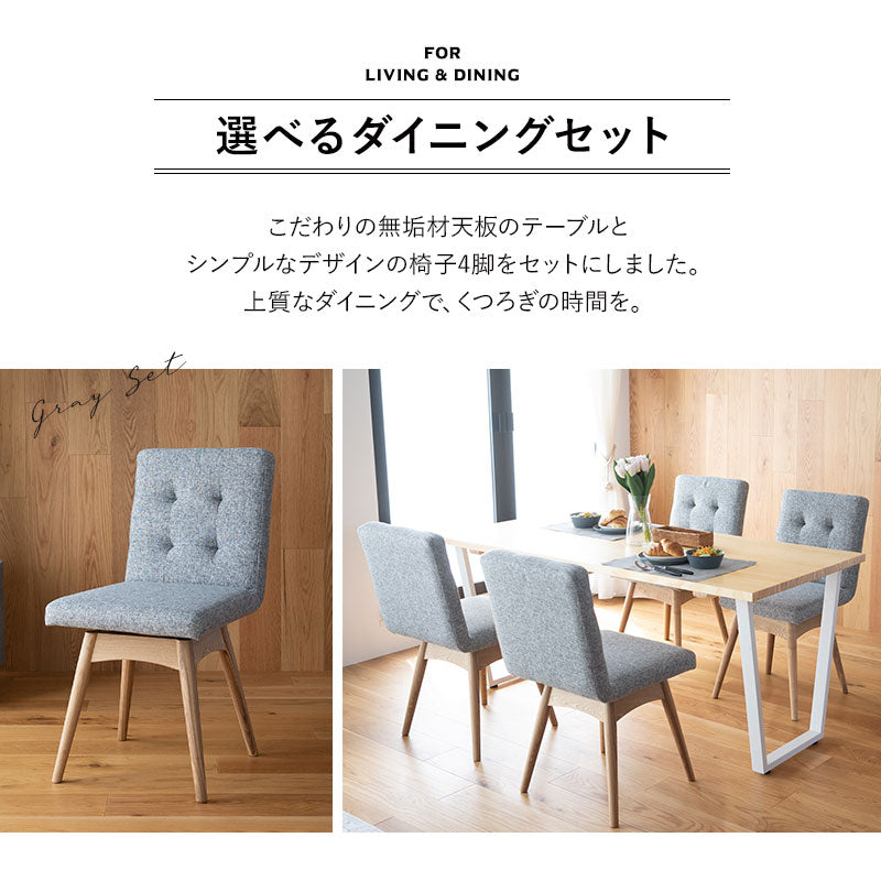 ダイニング5点セット 4人掛け テーブル 机 椅子 いす イス チェア 回転