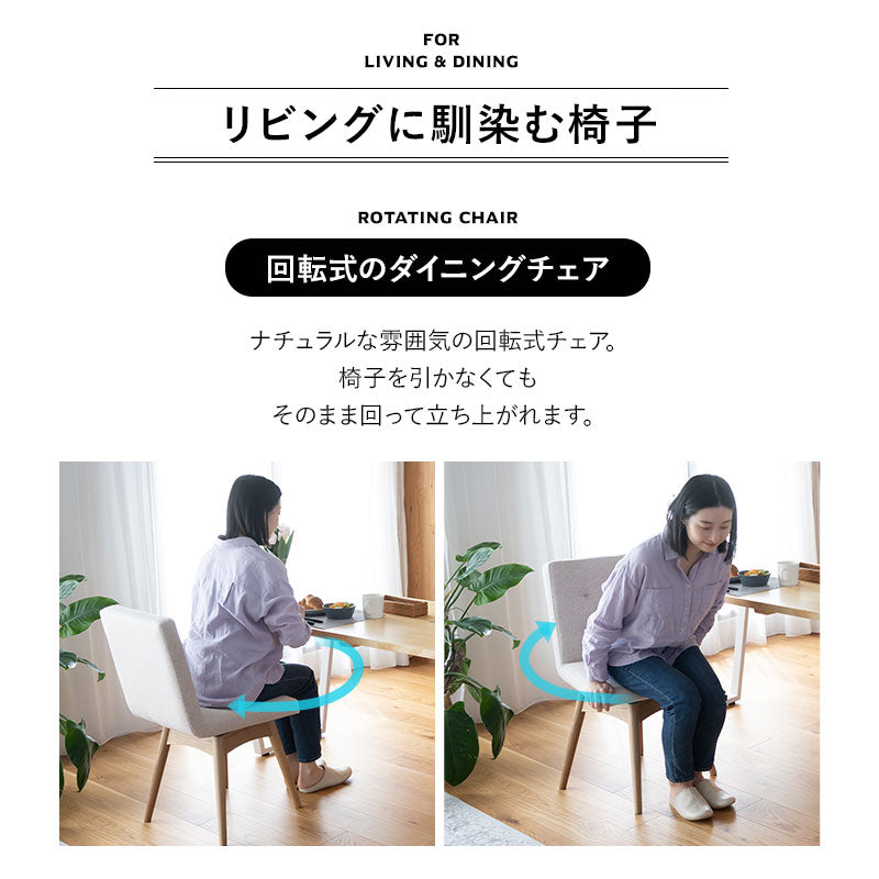 ダイニング5点セット ダイニングセット 幅160cm 長方形 4人掛け 無垢天板 ダイニングテーブル 回転チェア 食卓用 木目調 ファブリック リビング ダイニング