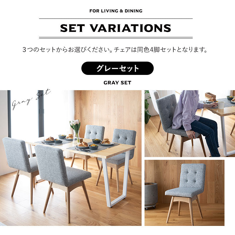 ダイニング5点セット ダイニングセット 幅160cm 長方形 4人掛け 無垢天板 ダイニングテーブル 回転チェア 食卓用 木目調 ファブリック リビング ダイニング