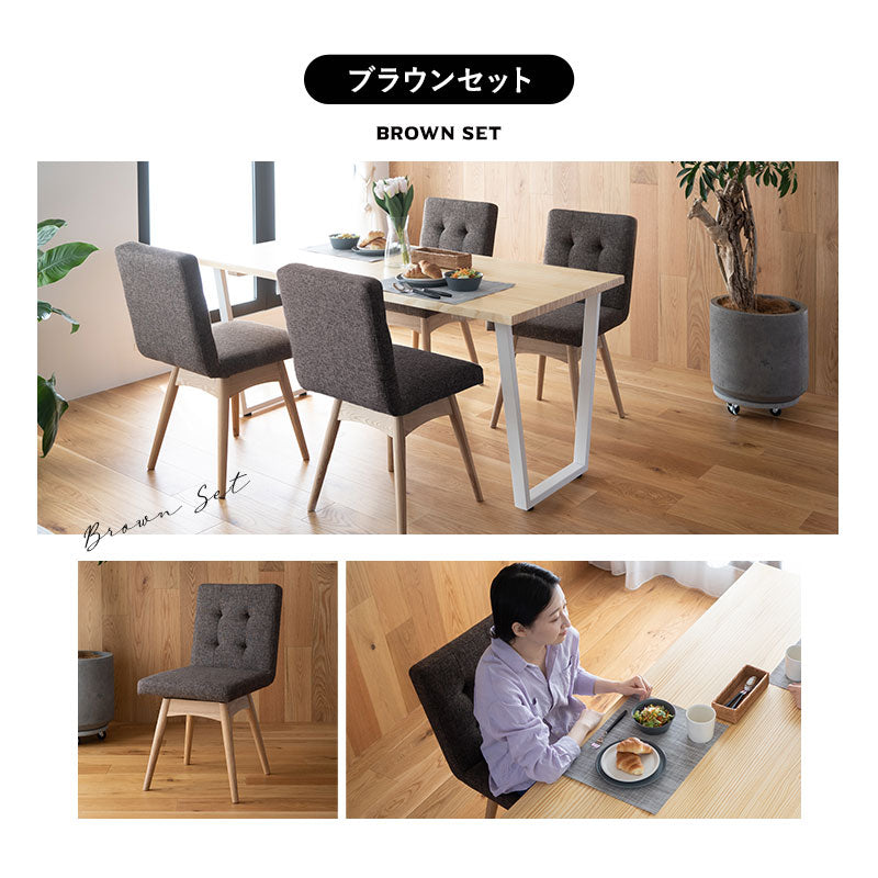 ダイニング5点セット ダイニングセット 幅160cm 長方形 4人掛け 無垢天板 ダイニングテーブル 回転チェア 食卓用 木目調 ファブリック リビング ダイニング