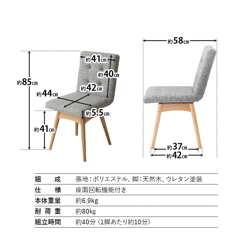 ダイニング5点セット ダイニングセット 幅160cm 長方形 4人掛け 無垢天板 ダイニングテーブル 回転チェア 食卓用 木目調 ファブリック リビング ダイニング