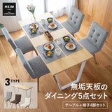ダイニング5点セット ダイニングセット 幅160cm 長方形 4人掛け 無垢天板 ダイニングテーブル 回転チェア 食卓用 木目調 ファブリック リビング ダイニング