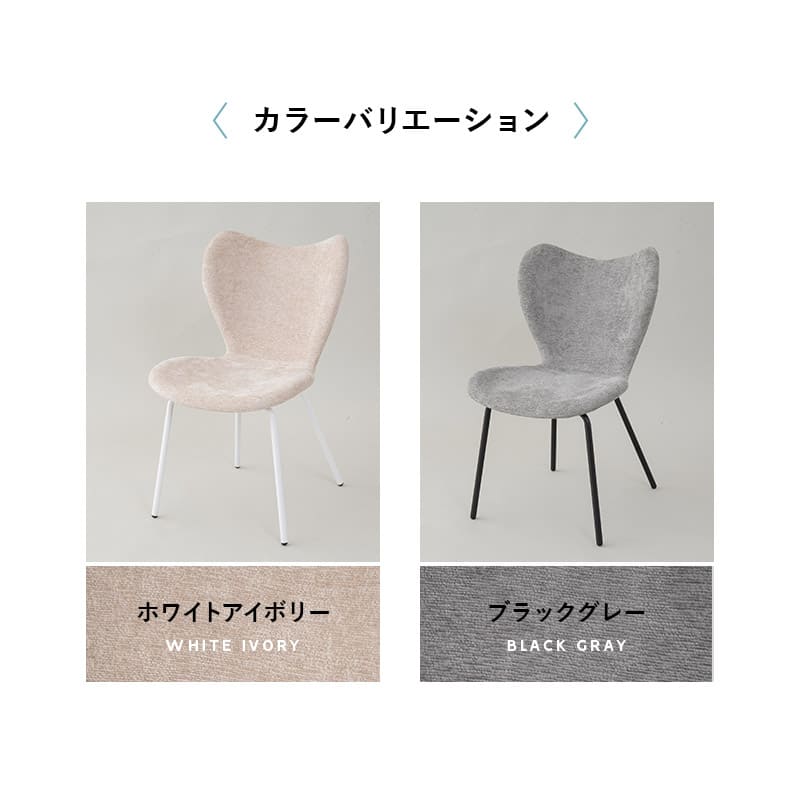 ダイニングチェア 同色2脚セット 耐久性 丈夫 椅子 チェア