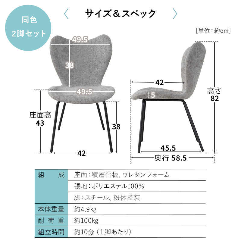 ダイニングチェア 同色2脚セット 耐久性 丈夫 椅子 チェア